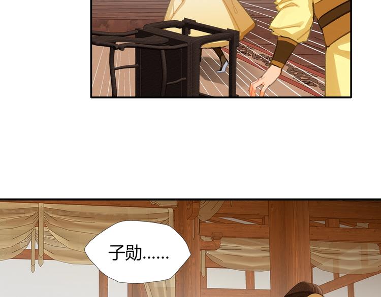 魔道祖师韩漫全集-第193话 温宁下落无删减无遮挡章节图片 