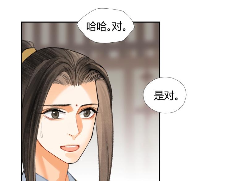 魔道祖师韩漫全集-第193话 温宁下落无删减无遮挡章节图片 