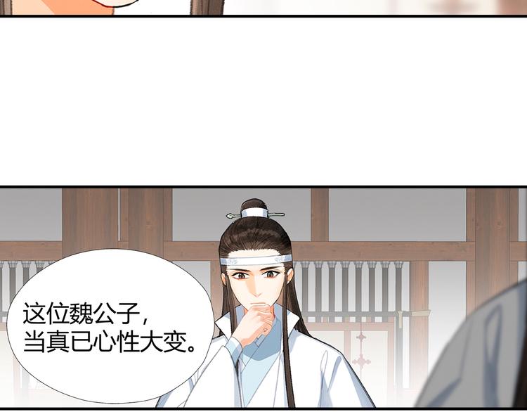 魔道祖师韩漫全集-第193话 温宁下落无删减无遮挡章节图片 