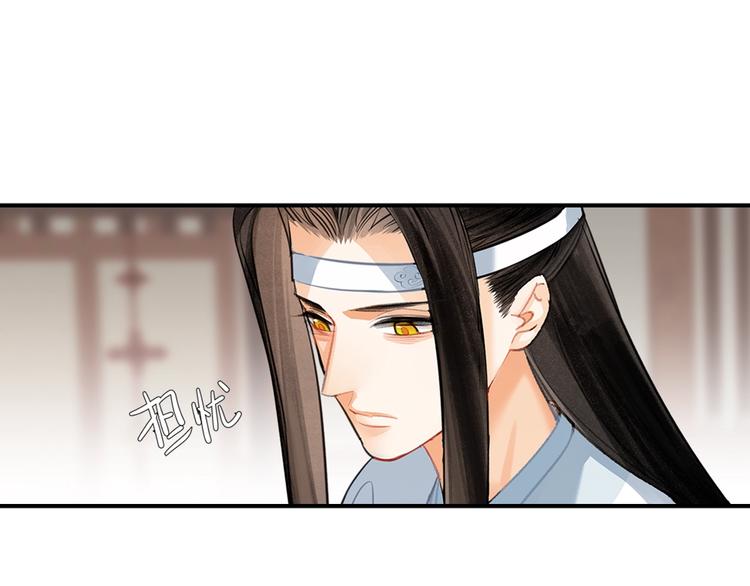 魔道祖师韩漫全集-第193话 温宁下落无删减无遮挡章节图片 