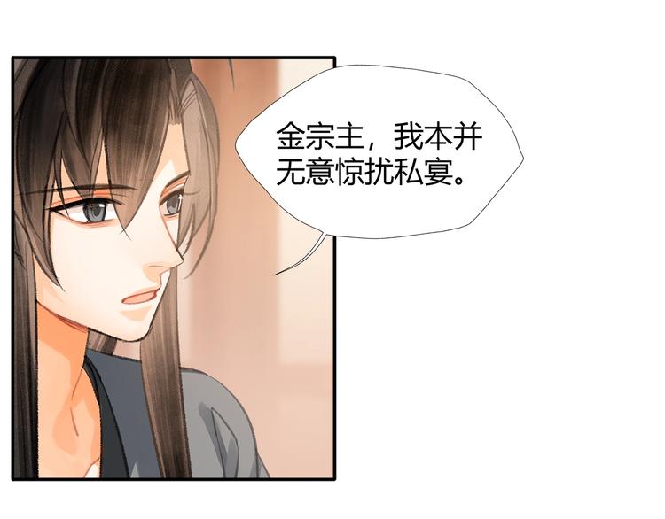 魔道祖师韩漫全集-第193话 温宁下落无删减无遮挡章节图片 
