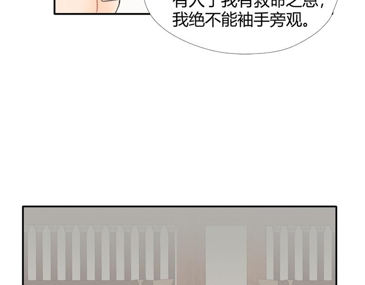 魔道祖师韩漫全集-第193话 温宁下落无删减无遮挡章节图片 
