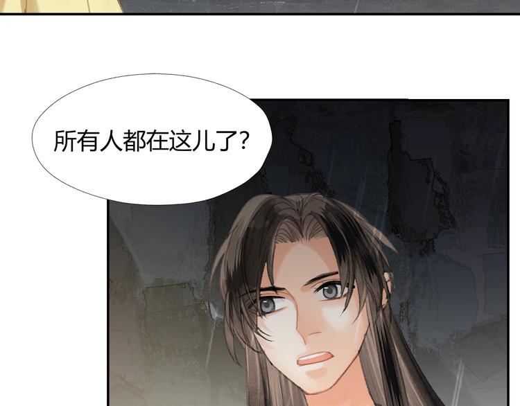 魔道祖师韩漫全集-第194话 谁杀了你无删减无遮挡章节图片 