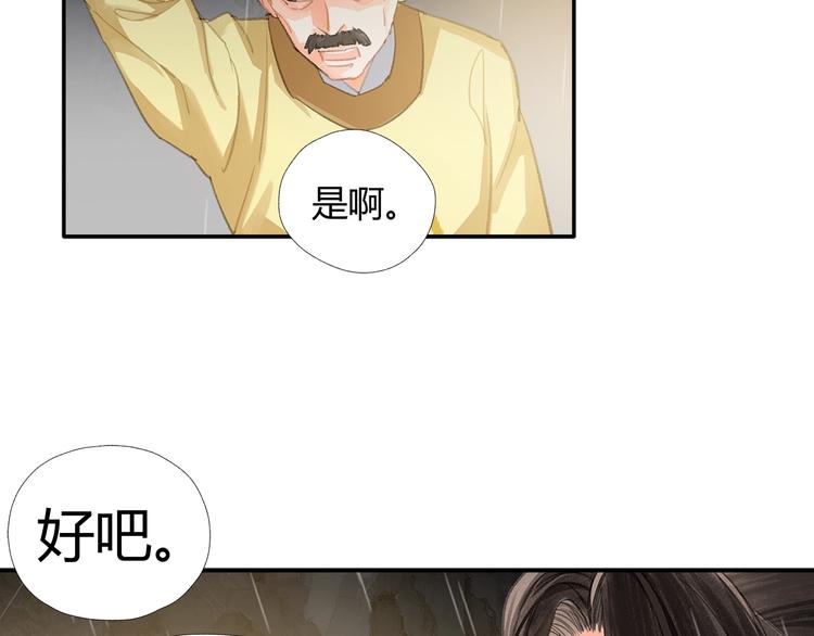 魔道祖师韩漫全集-第194话 谁杀了你无删减无遮挡章节图片 