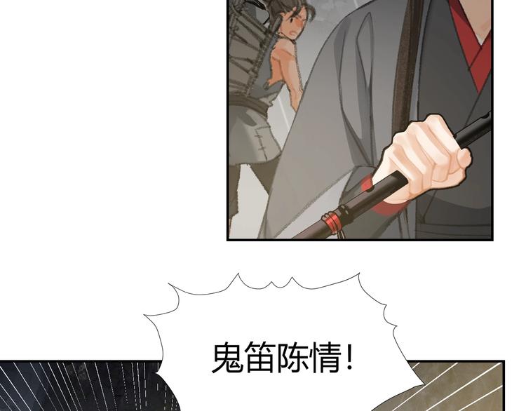 魔道祖师韩漫全集-第194话 谁杀了你无删减无遮挡章节图片 