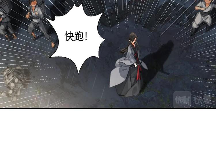 魔道祖师韩漫全集-第194话 谁杀了你无删减无遮挡章节图片 