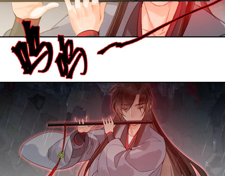 魔道祖师韩漫全集-第194话 谁杀了你无删减无遮挡章节图片 