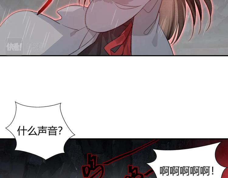 魔道祖师韩漫全集-第194话 谁杀了你无删减无遮挡章节图片 