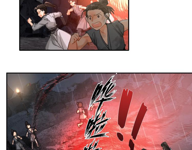 魔道祖师韩漫全集-第194话 谁杀了你无删减无遮挡章节图片 