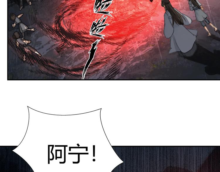 魔道祖师韩漫全集-第194话 谁杀了你无删减无遮挡章节图片 