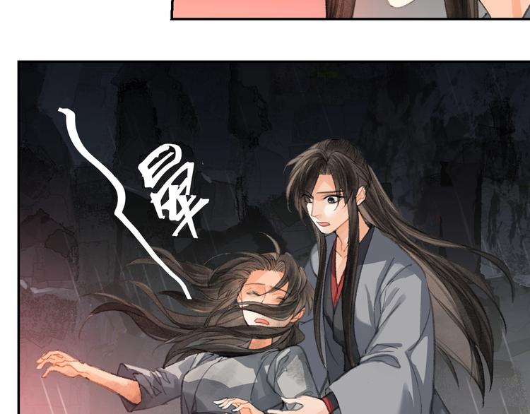 魔道祖师韩漫全集-第194话 谁杀了你无删减无遮挡章节图片 