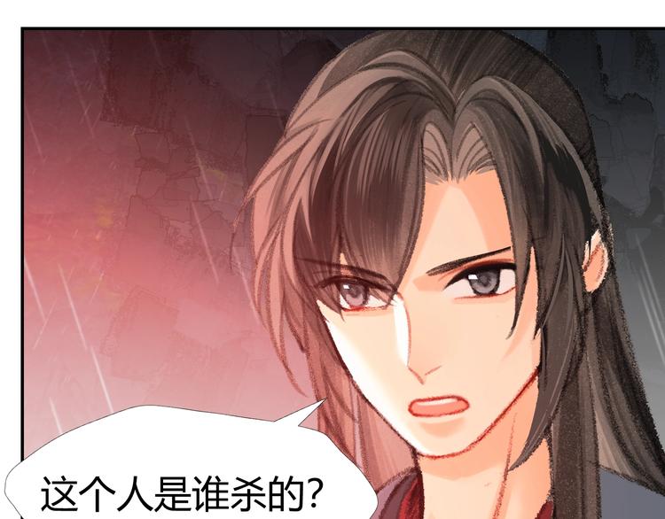 魔道祖师韩漫全集-第194话 谁杀了你无删减无遮挡章节图片 