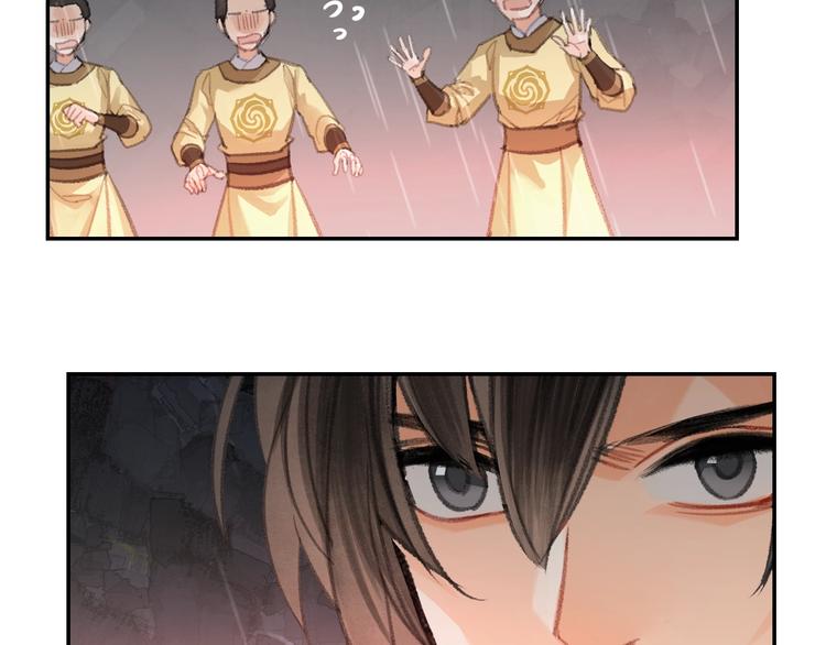 魔道祖师韩漫全集-第194话 谁杀了你无删减无遮挡章节图片 