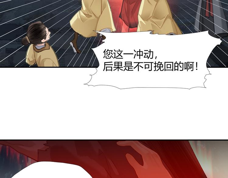 魔道祖师韩漫全集-第194话 谁杀了你无删减无遮挡章节图片 
