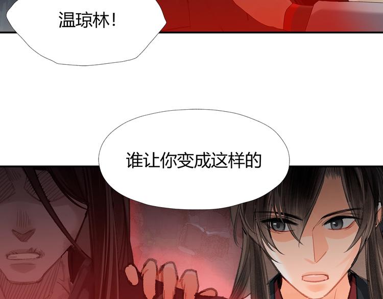 魔道祖师韩漫全集-第194话 谁杀了你无删减无遮挡章节图片 