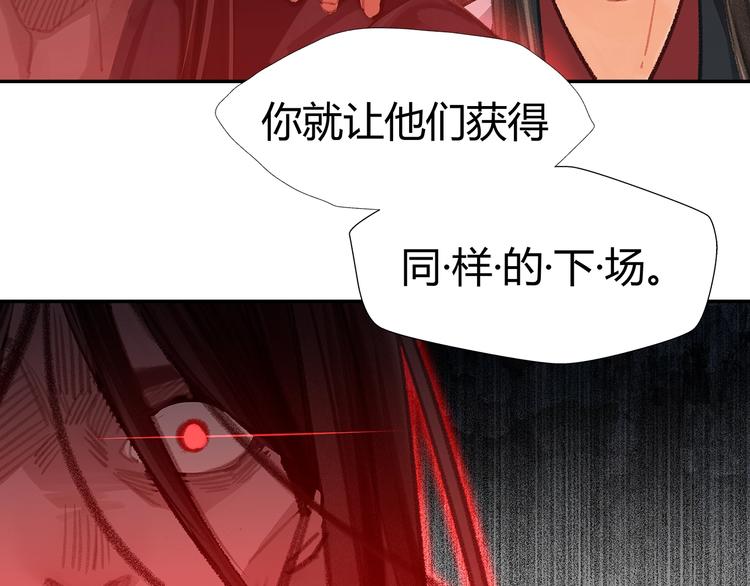 魔道祖师韩漫全集-第194话 谁杀了你无删减无遮挡章节图片 