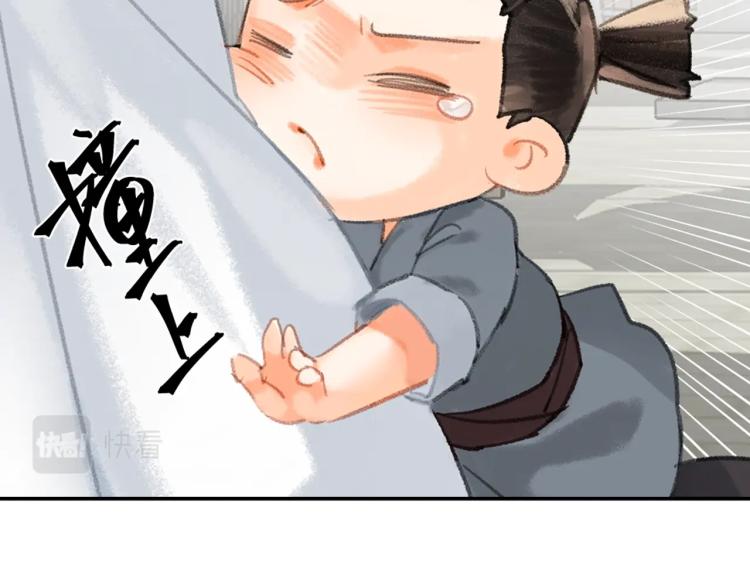 魔道祖师韩漫全集-第197话 带孩子无删减无遮挡章节图片 