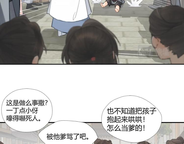 魔道祖师韩漫全集-第197话 带孩子无删减无遮挡章节图片 