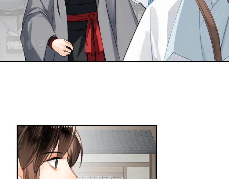 魔道祖师韩漫全集-第197话 带孩子无删减无遮挡章节图片 
