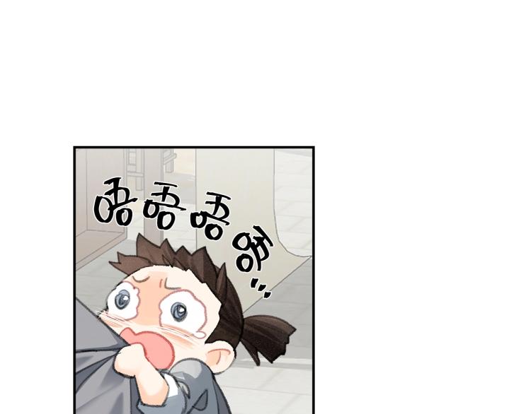 魔道祖师韩漫全集-第197话 带孩子无删减无遮挡章节图片 