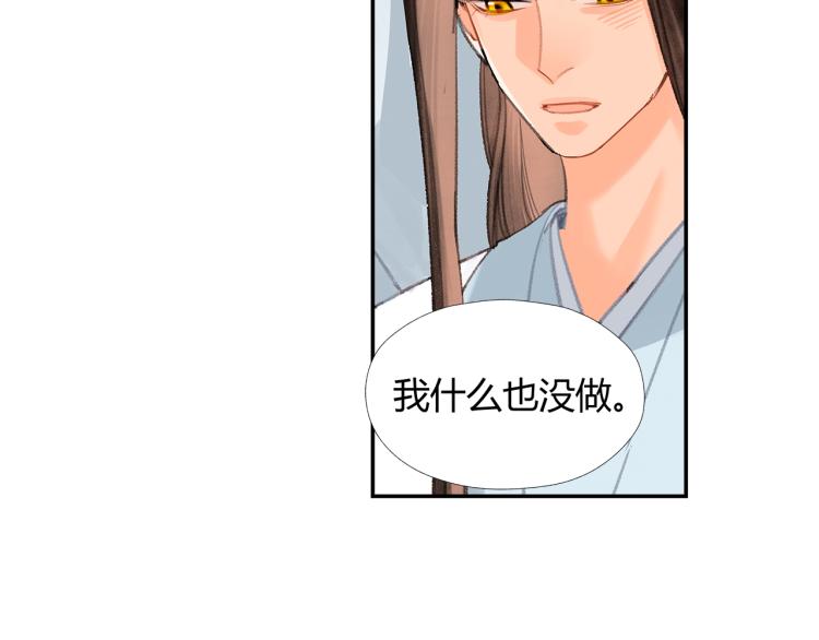 魔道祖师韩漫全集-第197话 带孩子无删减无遮挡章节图片 