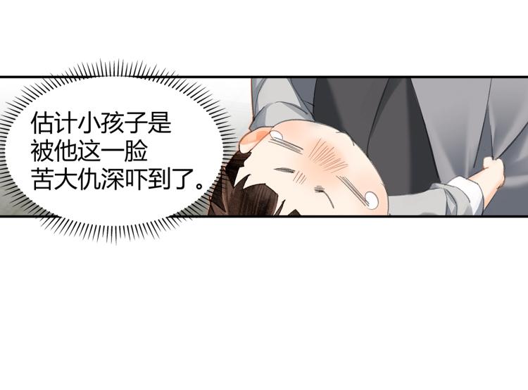 魔道祖师韩漫全集-第197话 带孩子无删减无遮挡章节图片 
