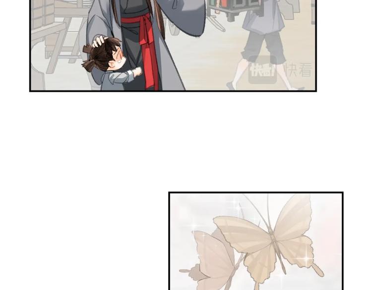 魔道祖师韩漫全集-第197话 带孩子无删减无遮挡章节图片 
