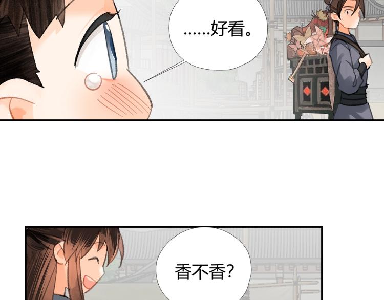 魔道祖师韩漫全集-第197话 带孩子无删减无遮挡章节图片 