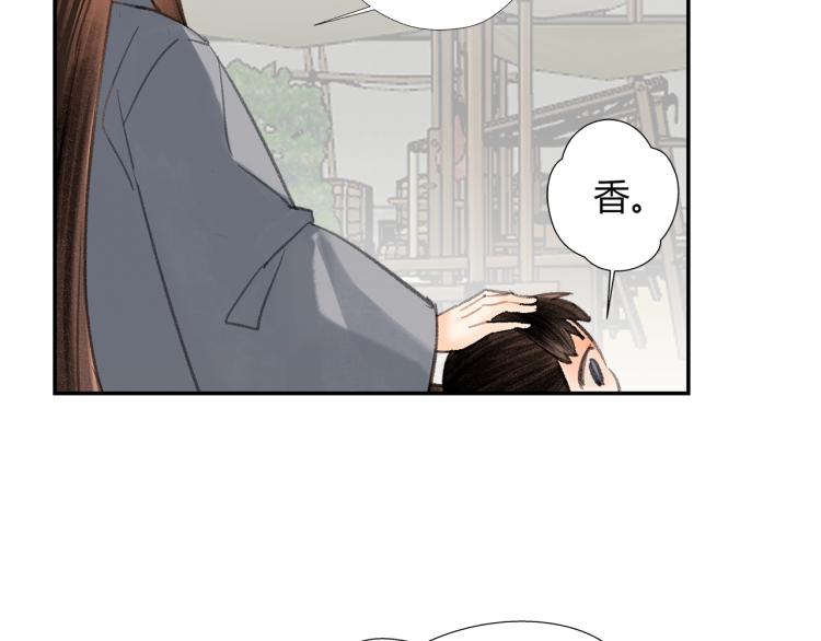 魔道祖师韩漫全集-第197话 带孩子无删减无遮挡章节图片 