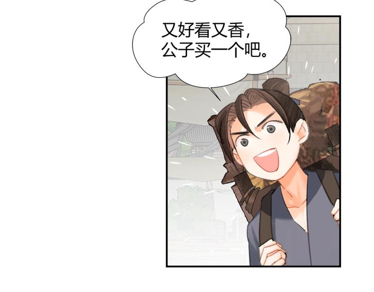 魔道祖师韩漫全集-第197话 带孩子无删减无遮挡章节图片 