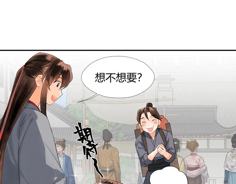 魔道祖师韩漫全集-第197话 带孩子无删减无遮挡章节图片 