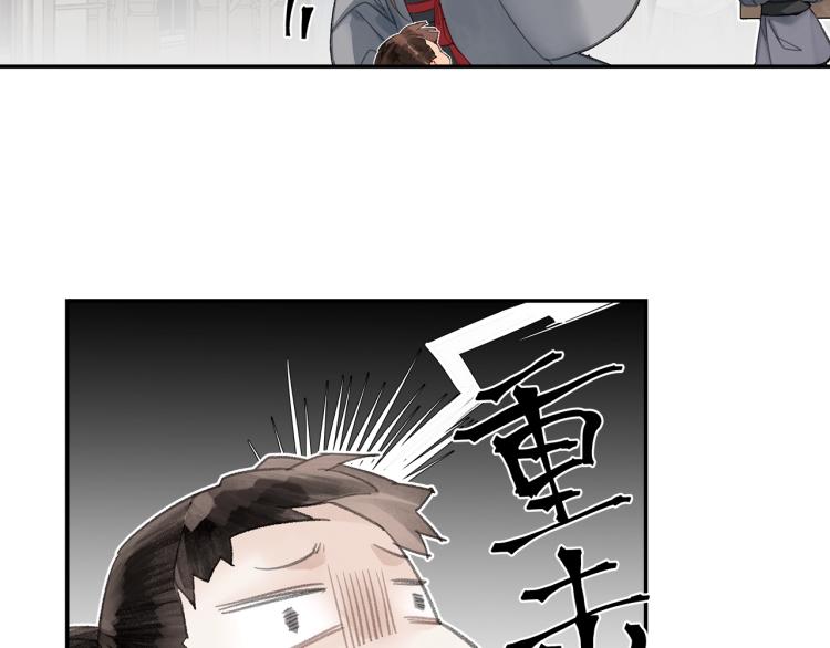 魔道祖师韩漫全集-第197话 带孩子无删减无遮挡章节图片 