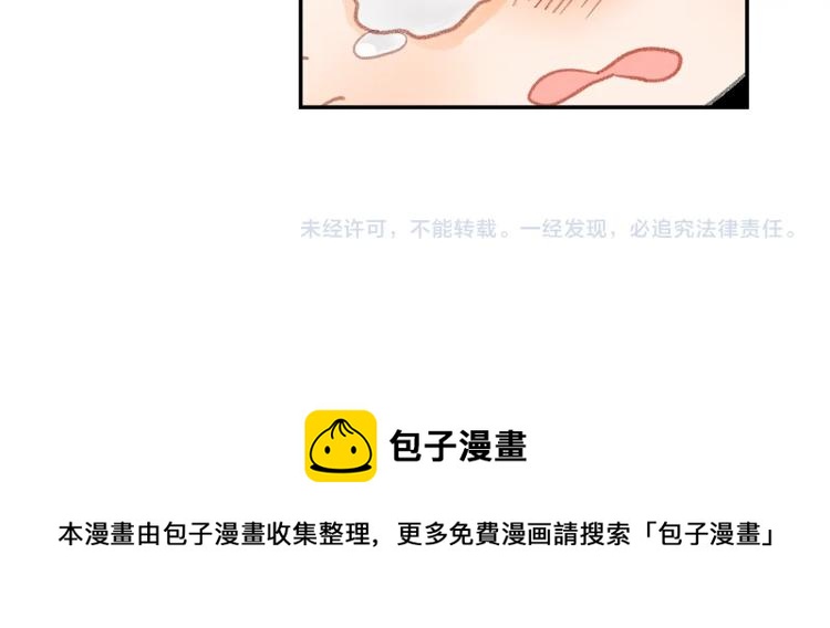 魔道祖师韩漫全集-第197话 带孩子无删减无遮挡章节图片 
