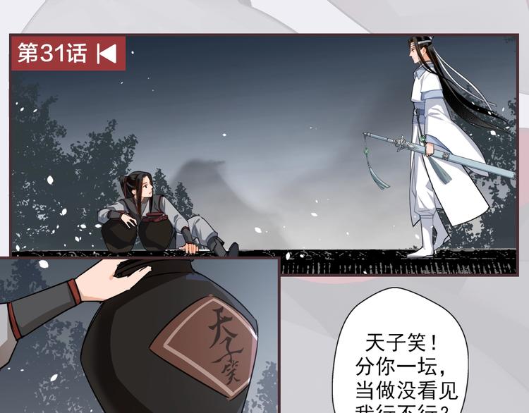 魔道祖师韩漫全集-名场面合辑 高能剧情一键直达无删减无遮挡章节图片 