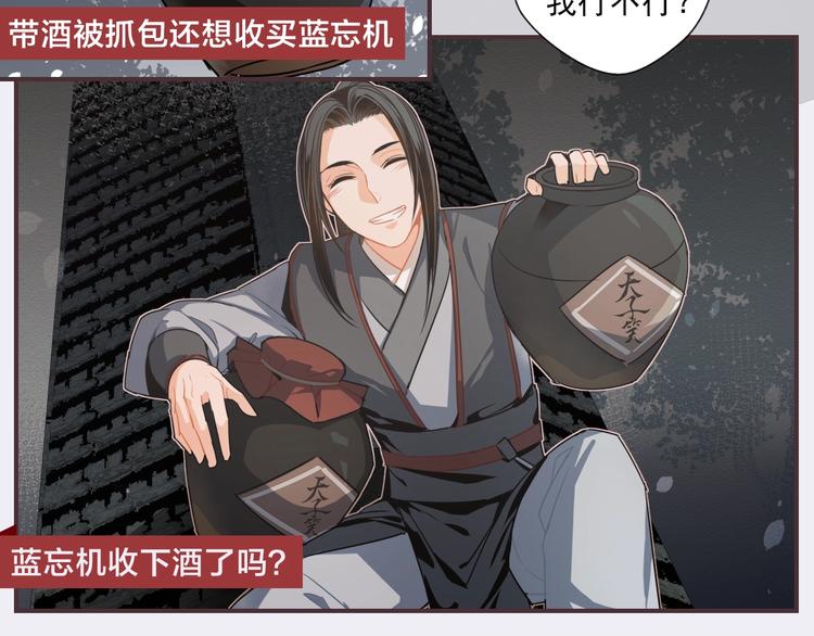魔道祖师韩漫全集-名场面合辑 高能剧情一键直达无删减无遮挡章节图片 