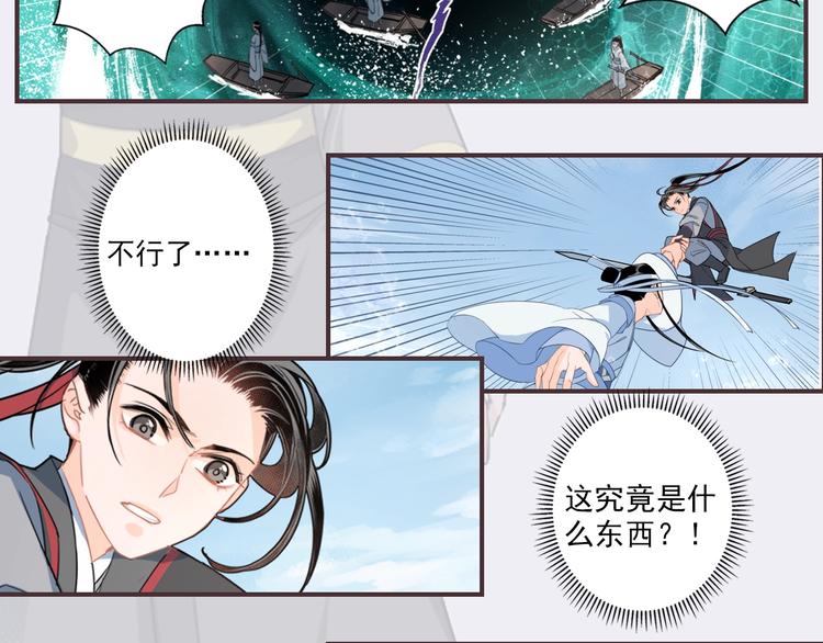 魔道祖师韩漫全集-名场面合辑 高能剧情一键直达无删减无遮挡章节图片 