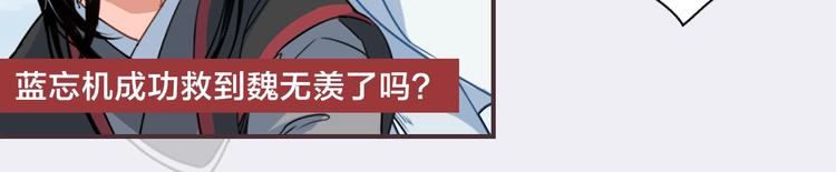 魔道祖师韩漫全集-名场面合辑 高能剧情一键直达无删减无遮挡章节图片 