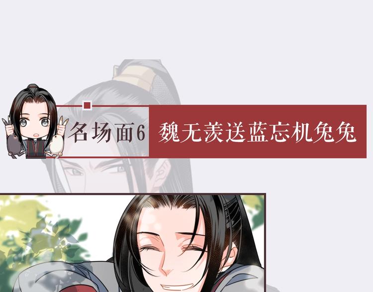 魔道祖师韩漫全集-名场面合辑 高能剧情一键直达无删减无遮挡章节图片 