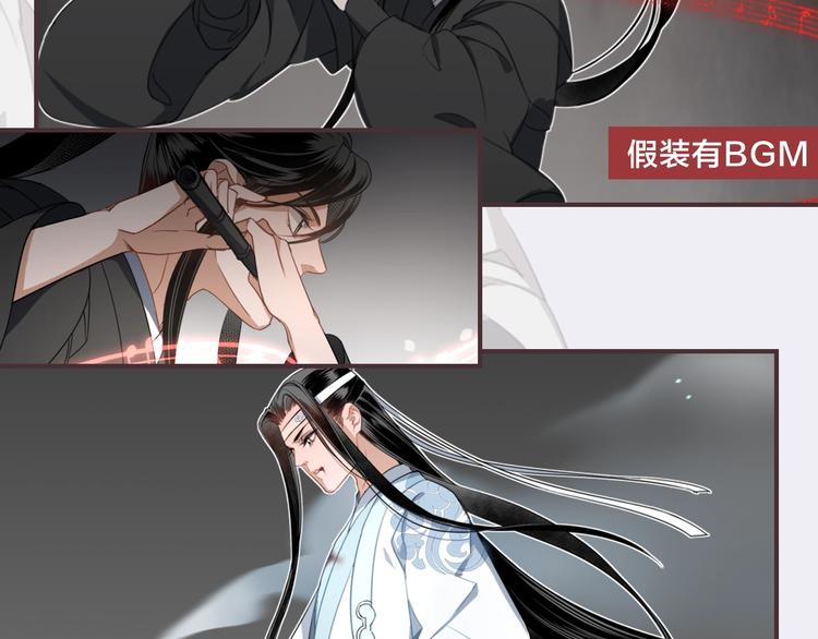 魔道祖师韩漫全集-名场面合辑 高能剧情一键直达无删减无遮挡章节图片 