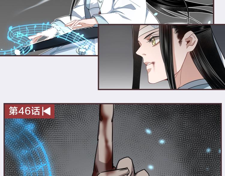 魔道祖师韩漫全集-名场面合辑 高能剧情一键直达无删减无遮挡章节图片 