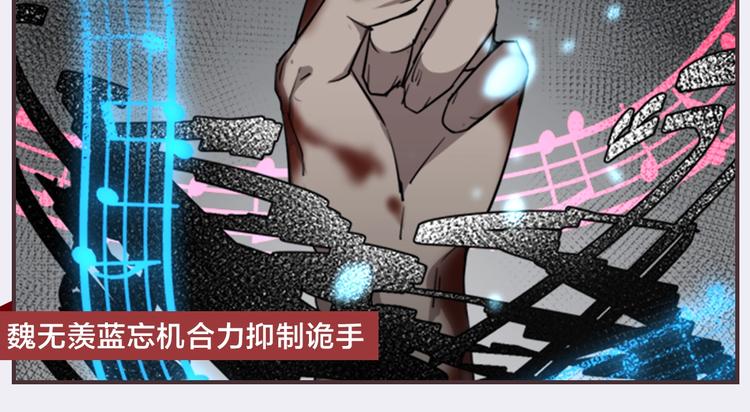 魔道祖师韩漫全集-名场面合辑 高能剧情一键直达无删减无遮挡章节图片 