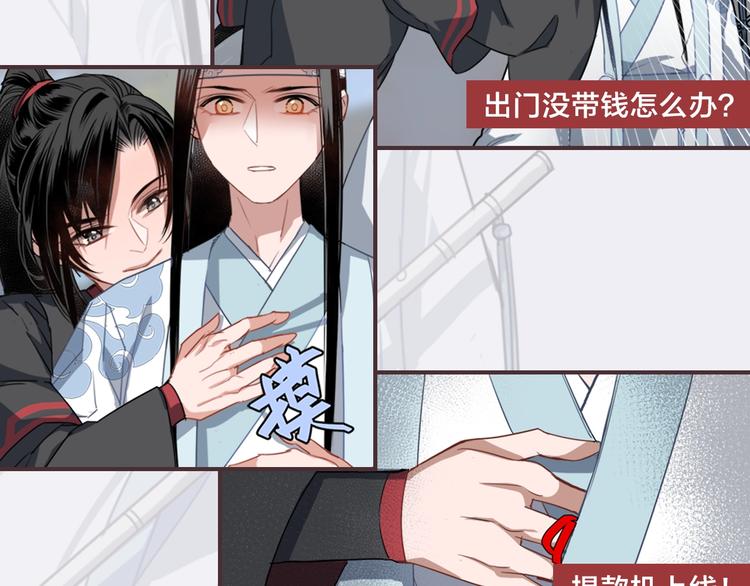 魔道祖师韩漫全集-名场面合辑 高能剧情一键直达无删减无遮挡章节图片 