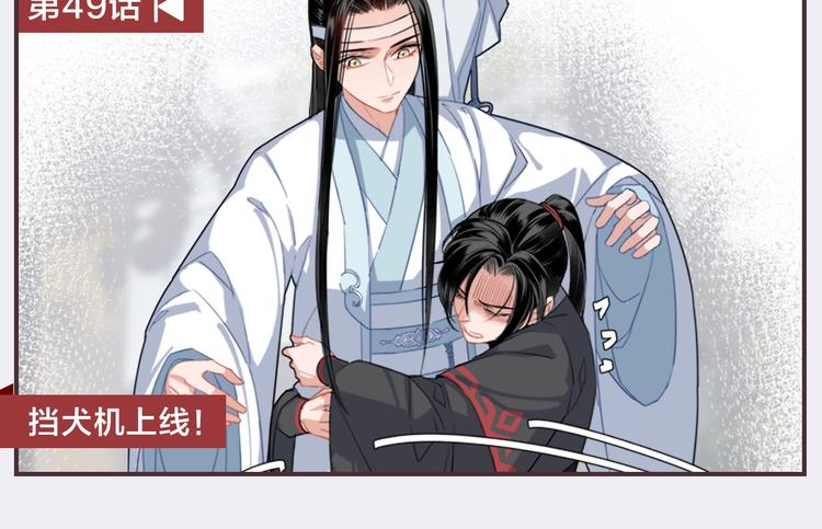 魔道祖师韩漫全集-名场面合辑 高能剧情一键直达无删减无遮挡章节图片 