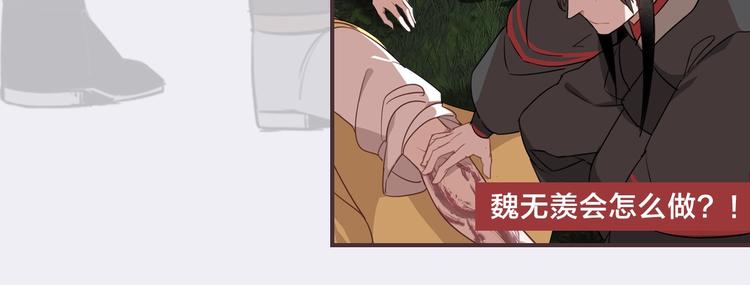 魔道祖师韩漫全集-名场面合辑 高能剧情一键直达无删减无遮挡章节图片 