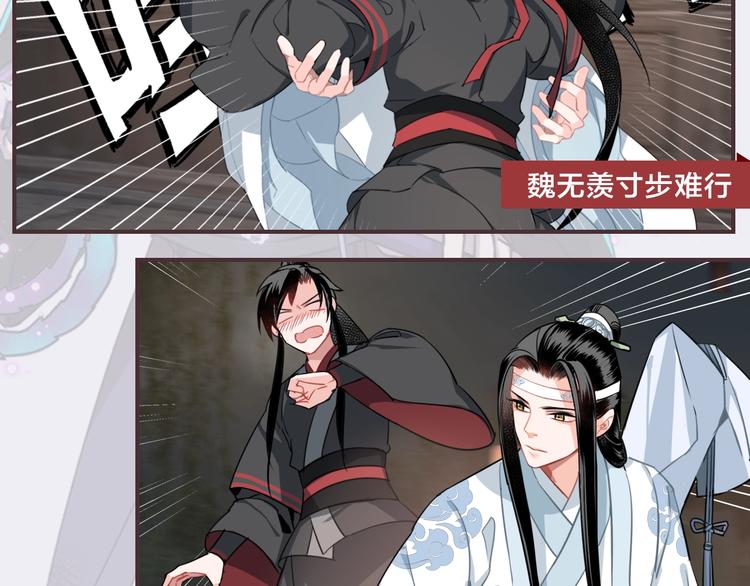 魔道祖师韩漫全集-名场面合辑 高能剧情一键直达无删减无遮挡章节图片 