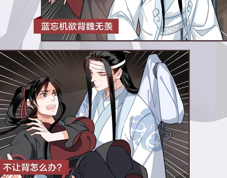 魔道祖师韩漫全集-名场面合辑 高能剧情一键直达无删减无遮挡章节图片 