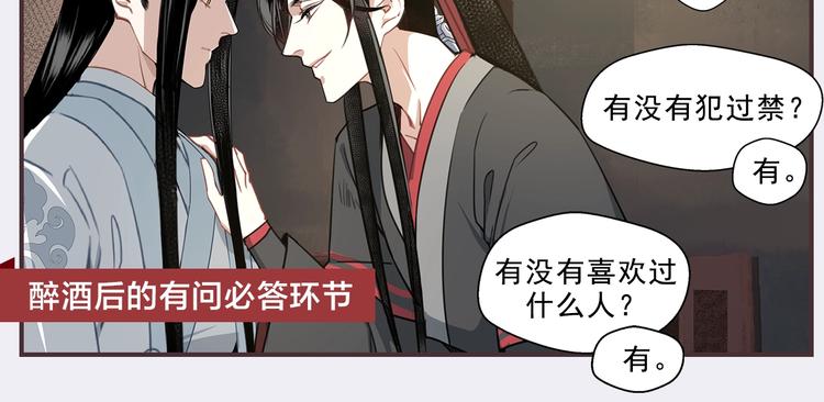 魔道祖师韩漫全集-名场面合辑 高能剧情一键直达无删减无遮挡章节图片 