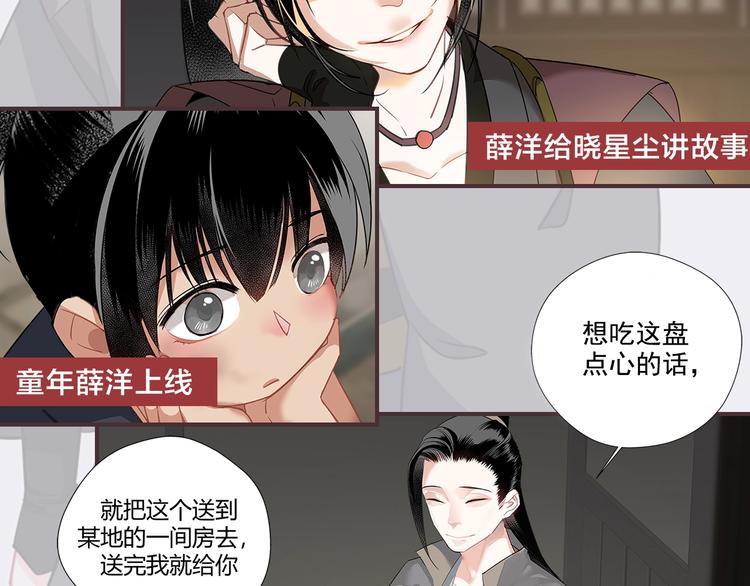 魔道祖师韩漫全集-名场面合辑 高能剧情一键直达无删减无遮挡章节图片 