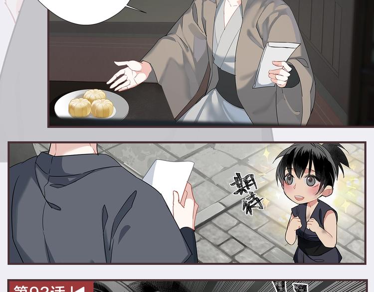 魔道祖师韩漫全集-名场面合辑 高能剧情一键直达无删减无遮挡章节图片 