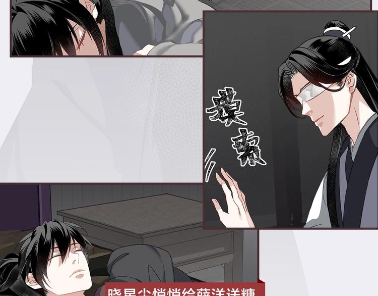 魔道祖师韩漫全集-名场面合辑 高能剧情一键直达无删减无遮挡章节图片 